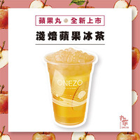 淺焙蘋果冰茶