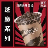 芝麻烏龍豆奶