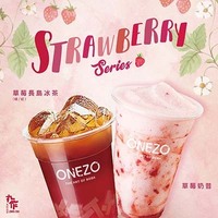 草莓長島冰茶(紅/綠)