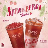 莓好果茶