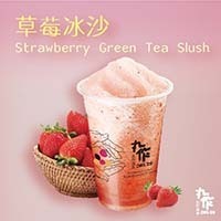 草莓冰沙