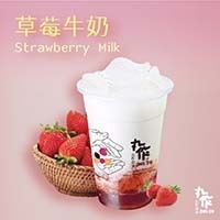 草莓牛奶