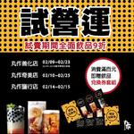 丸作台南奇美店 鹽行店 善化店試營運