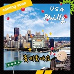 Coming Soon: Philadelphia, Pennsylvania, USA!