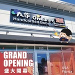 美國-佛羅里達2店『FL2』盛大開幕