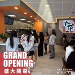 美國-奧克拉荷馬『Moore』盛大開幕