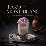 全球新品上市 蒙布朗系列・甜蜜上市