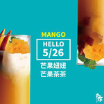 05.26 HELLO MANGO！芒果妞妞