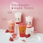 草莓控來啦~充滿粉色系的日子 2/14 與情人來杯草莓系列