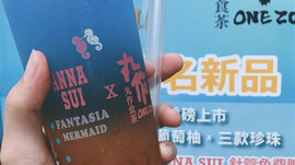 珍珠手搖飲無極限！居然聯名美人魚香水。網友：漸層我可以